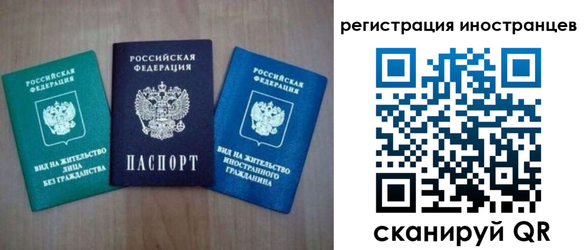 временная регистрация для школы в Ялуторовске