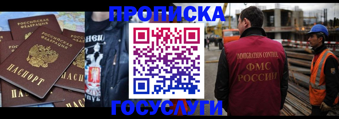 прописка от собственника в Ялуторовске