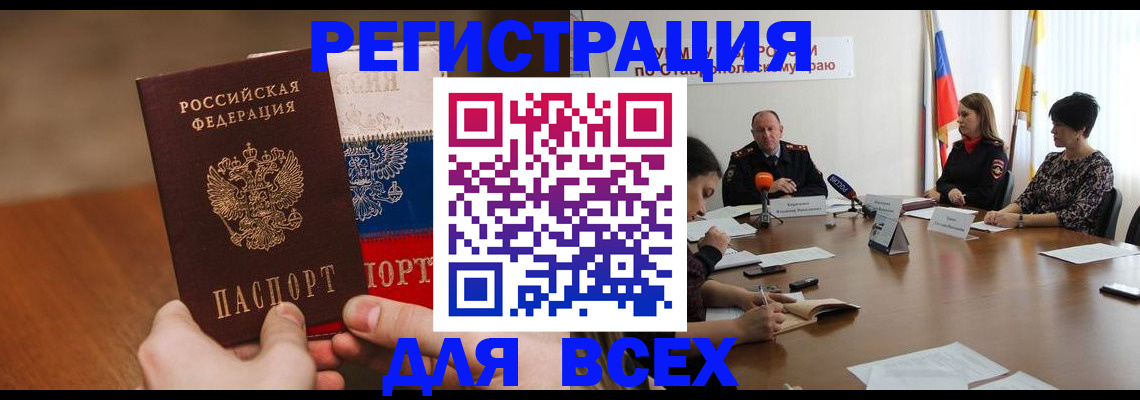 прописка для школы в Ялуторовске