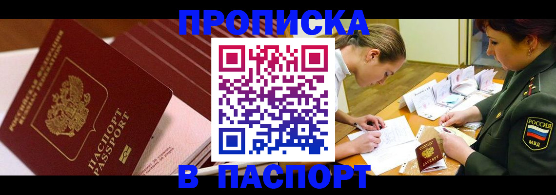 временная регистрация в квартире в Ялуторовске