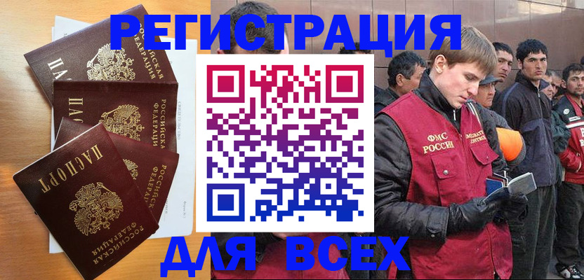 прописка регистрация в Ялуторовске