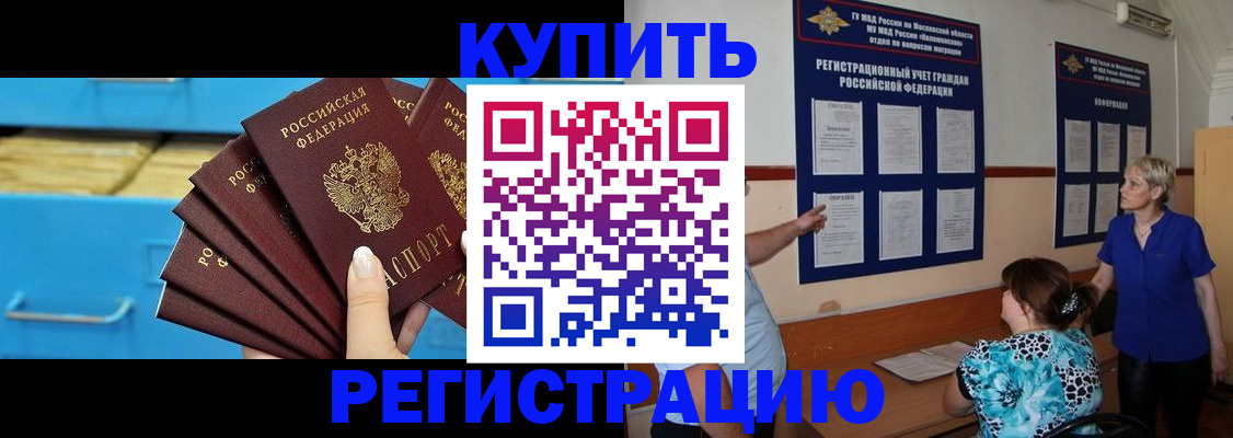 прописка гарантия в Ялуторовске