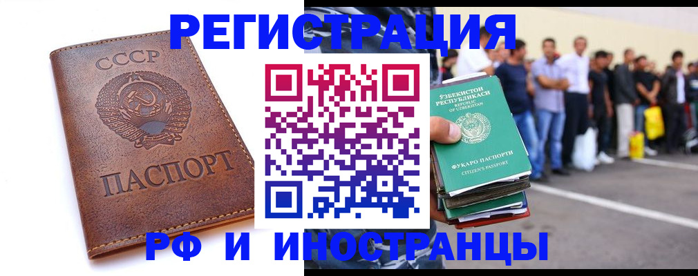прописка для работы в Ялуторовске