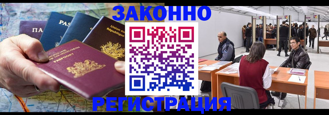 временная прописка в Ялуторовске