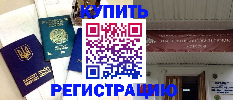 прописка законно в Ялуторовске