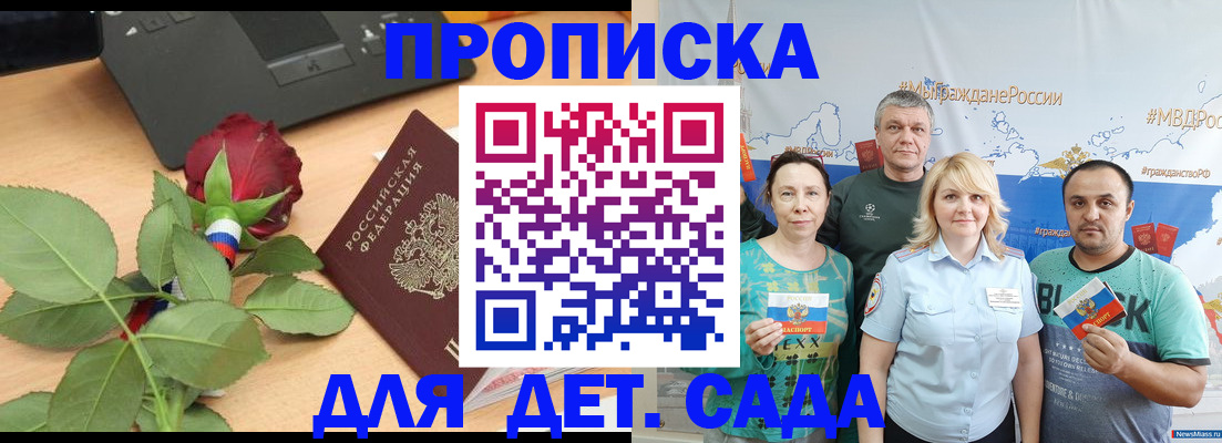 прописка штамп в Ялуторовске