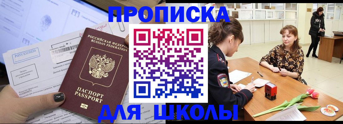 прописка законно в Ялуторовске
