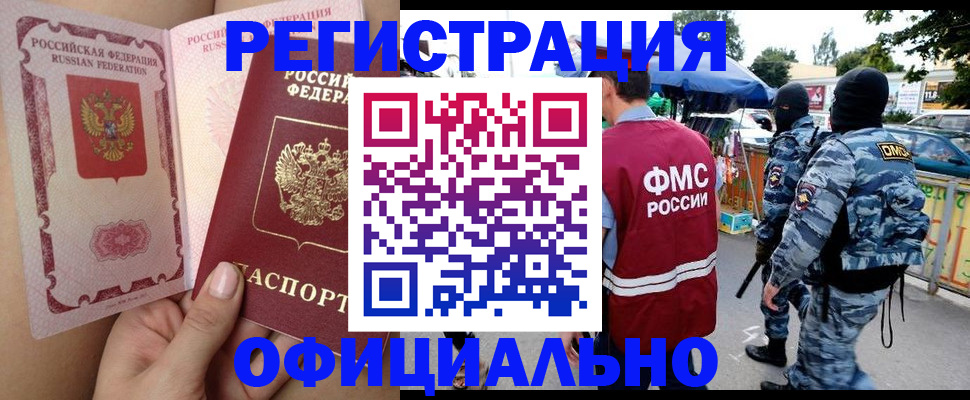временная регистрация для школы в Ялуторовске